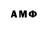 АМФЕТАМИН 97% Ekek Ejej