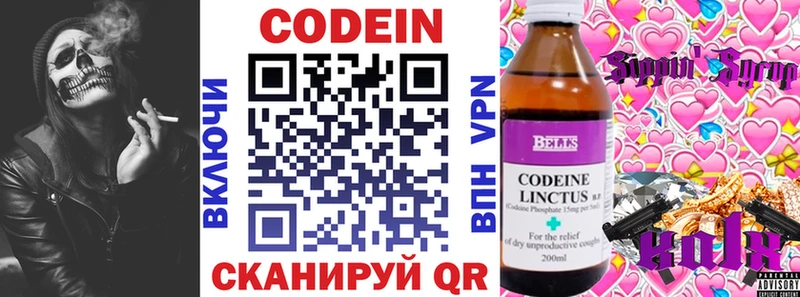 Кодеиновый сироп Lean Purple Drank  мега ONION  Котельники 