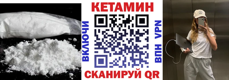 КЕТАМИН VHQ  Котельники 