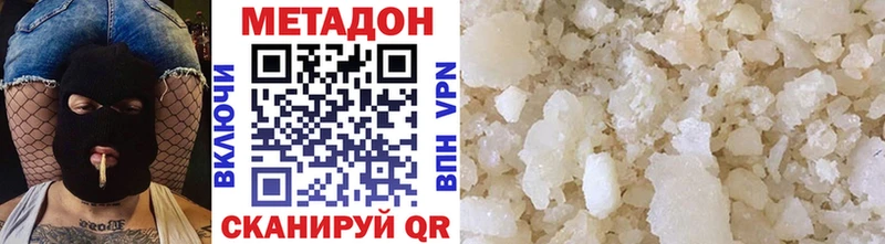 Метадон кристалл как найти Котельники